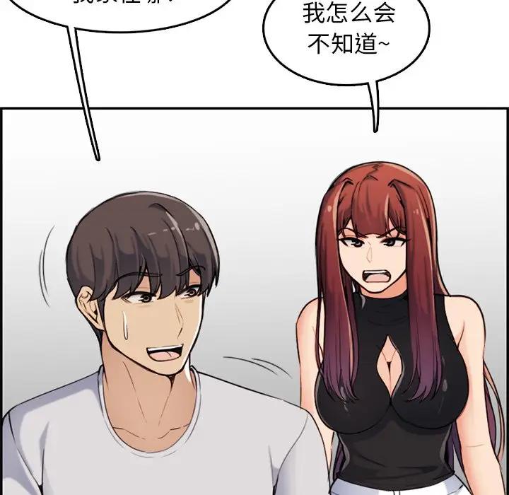 [韩国漫画] 妈妈是女大学生 乱伦,女学生,熟女人妻,巨乳大奶,不伦#[112P]-69