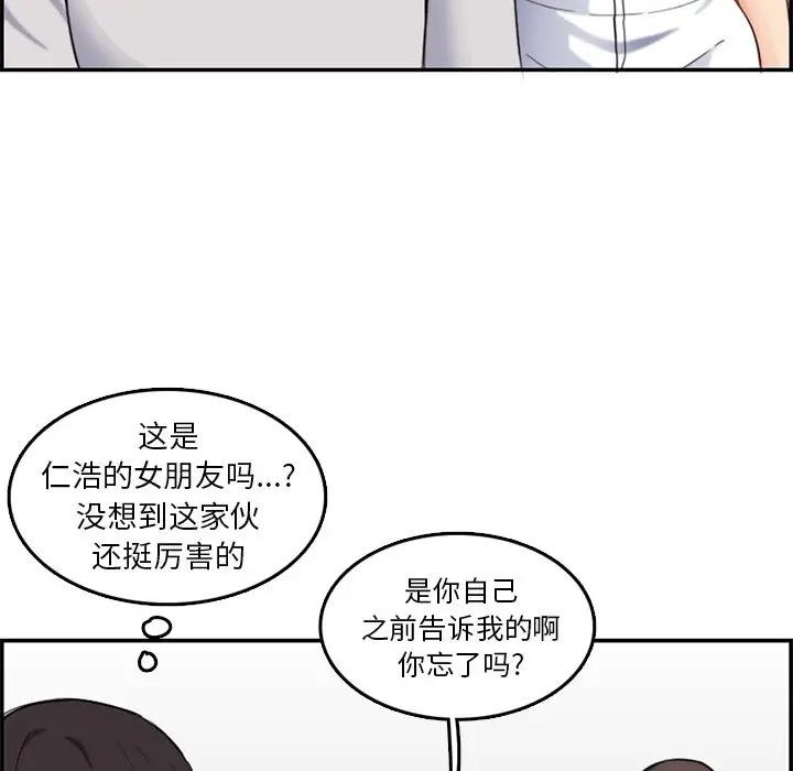 [韩国漫画] 妈妈是女大学生 乱伦,女学生,熟女人妻,巨乳大奶,不伦#[112P]-70