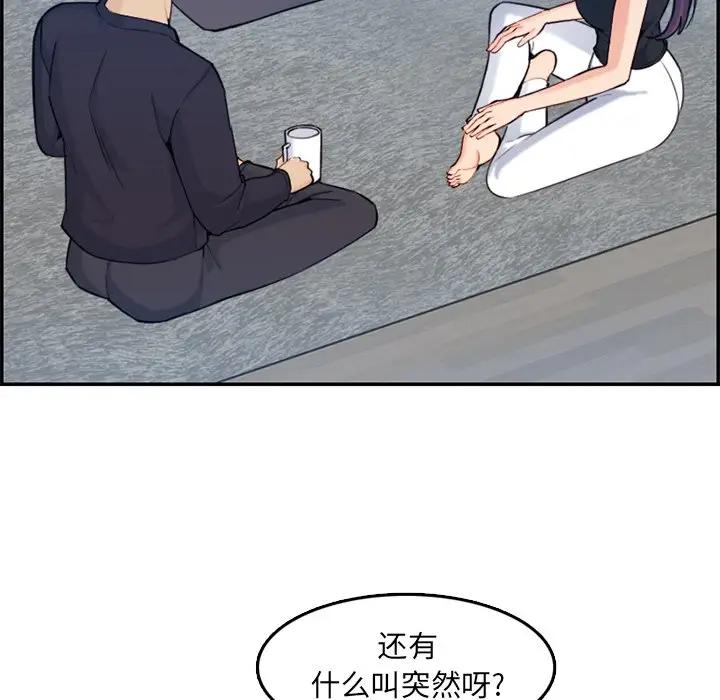 [韩国漫画] 妈妈是女大学生 乱伦,女学生,熟女人妻,巨乳大奶,不伦#[112P]-73