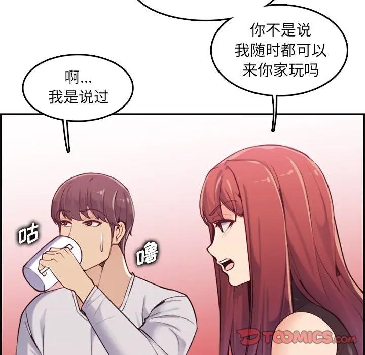 [韩国漫画] 妈妈是女大学生 乱伦,女学生,熟女人妻,巨乳大奶,不伦#[112P]-74