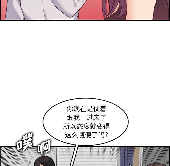 [韩国漫画] 妈妈是女大学生 乱伦,女学生,熟女人妻,巨乳大奶,不伦#[112P]-75