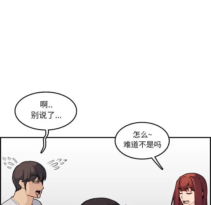 [韩国漫画] 妈妈是女大学生 乱伦,女学生,熟女人妻,巨乳大奶,不伦#[112P]-77