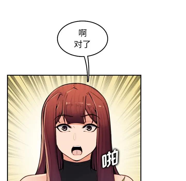 [韩国漫画] 妈妈是女大学生 乱伦,女学生,熟女人妻,巨乳大奶,不伦#[112P]-79