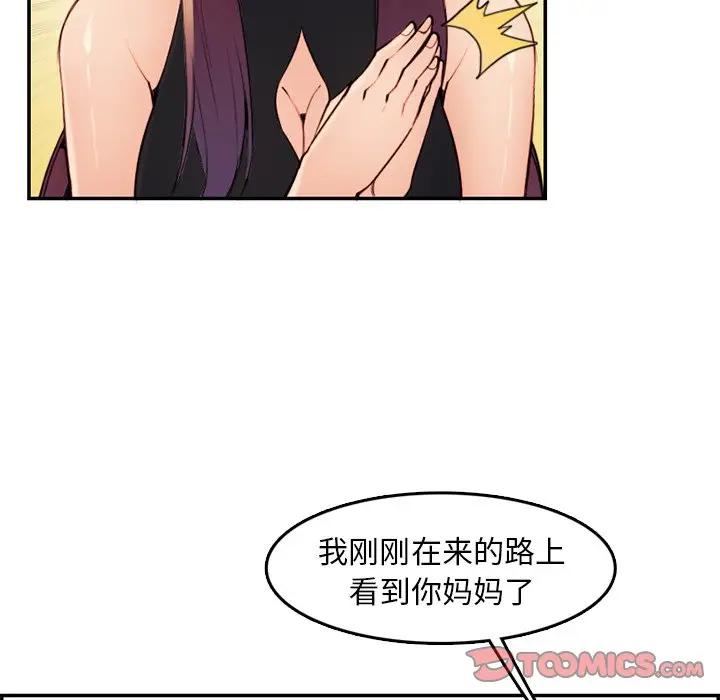 [韩国漫画] 妈妈是女大学生 乱伦,女学生,熟女人妻,巨乳大奶,不伦#[112P]-80