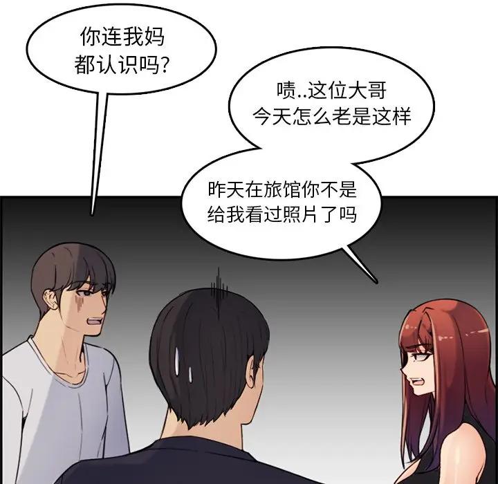 [韩国漫画] 妈妈是女大学生 乱伦,女学生,熟女人妻,巨乳大奶,不伦#[112P]-82