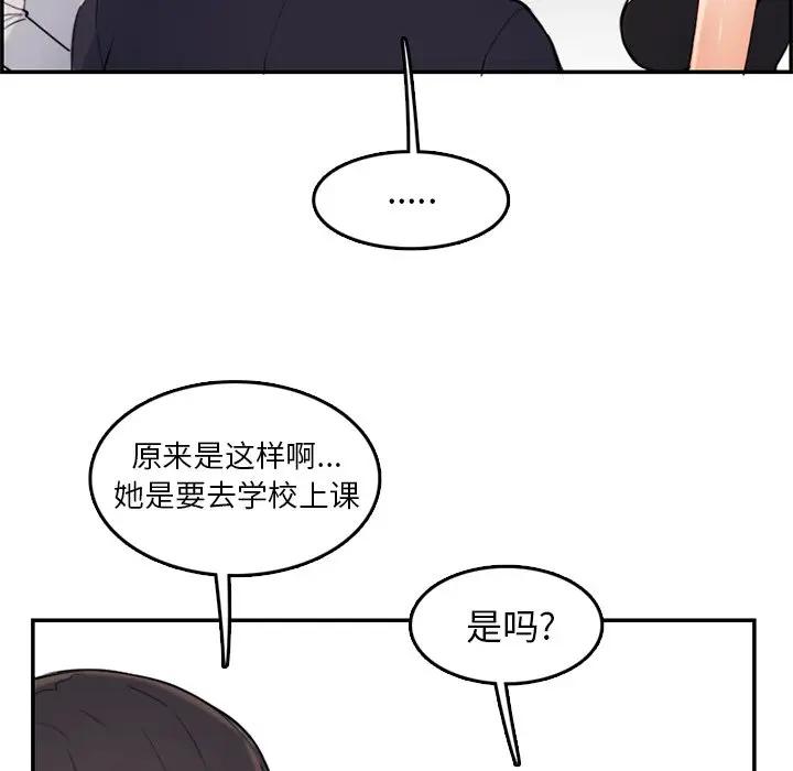 [韩国漫画] 妈妈是女大学生 乱伦,女学生,熟女人妻,巨乳大奶,不伦#[112P]-83