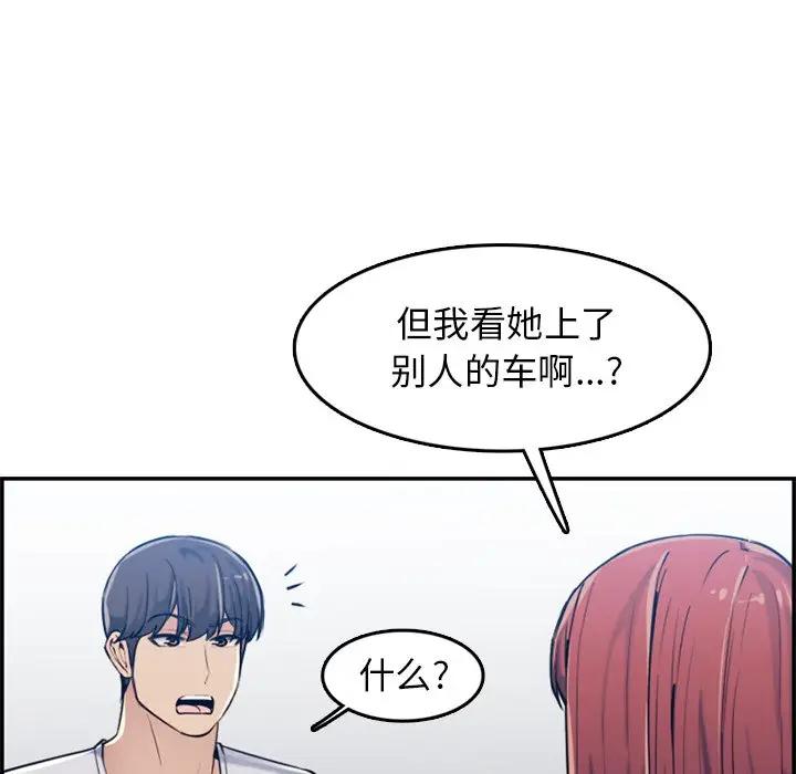 [韩国漫画] 妈妈是女大学生 乱伦,女学生,熟女人妻,巨乳大奶,不伦#[112P]-85