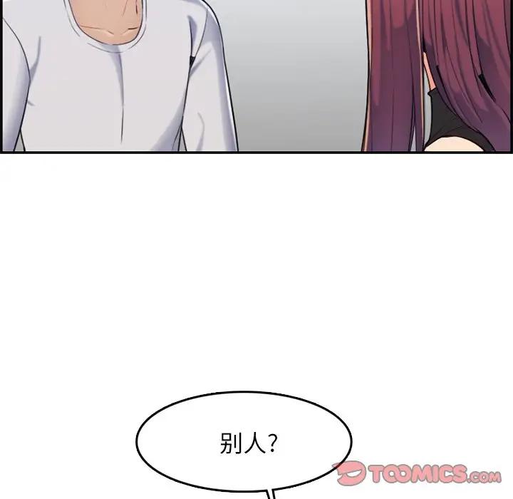 [韩国漫画] 妈妈是女大学生 乱伦,女学生,熟女人妻,巨乳大奶,不伦#[112P]-86