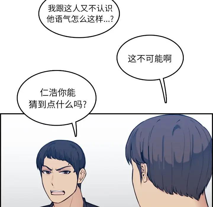 [韩国漫画] 妈妈是女大学生 乱伦,女学生,熟女人妻,巨乳大奶,不伦#[112P]-93