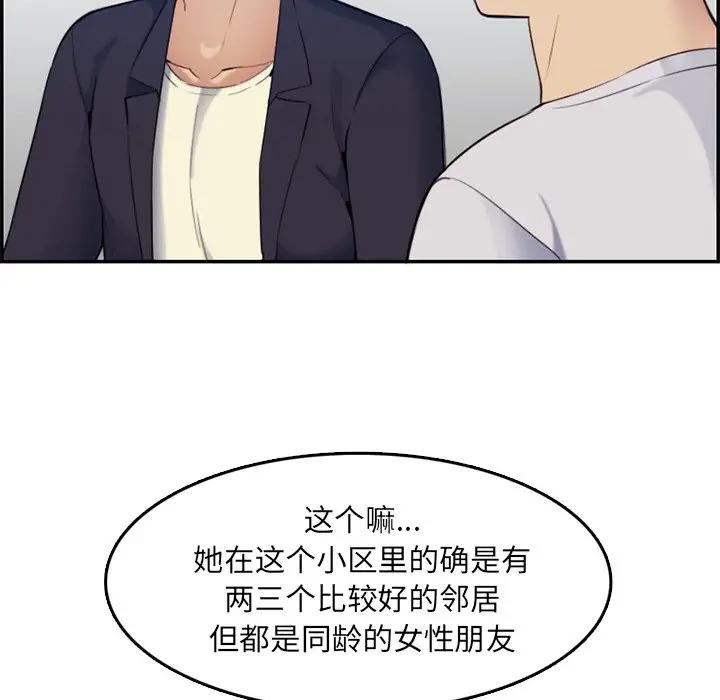 [韩国漫画] 妈妈是女大学生 乱伦,女学生,熟女人妻,巨乳大奶,不伦#[112P]-94