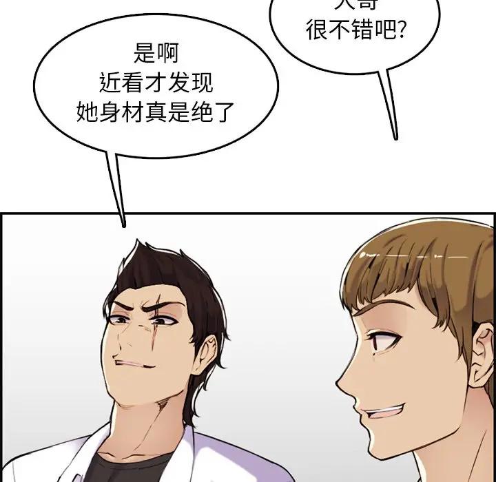 [韩国漫画] 妈妈是女大学生 乱伦,女学生,熟女人妻,巨乳大奶,不伦#[102P]-10