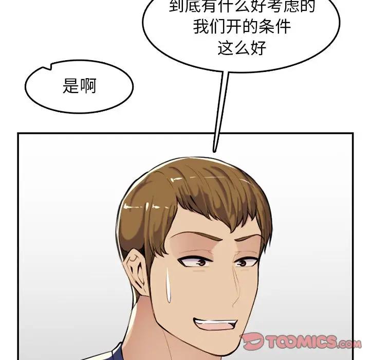 [韩国漫画] 妈妈是女大学生 乱伦,女学生,熟女人妻,巨乳大奶,不伦#[102P]-14