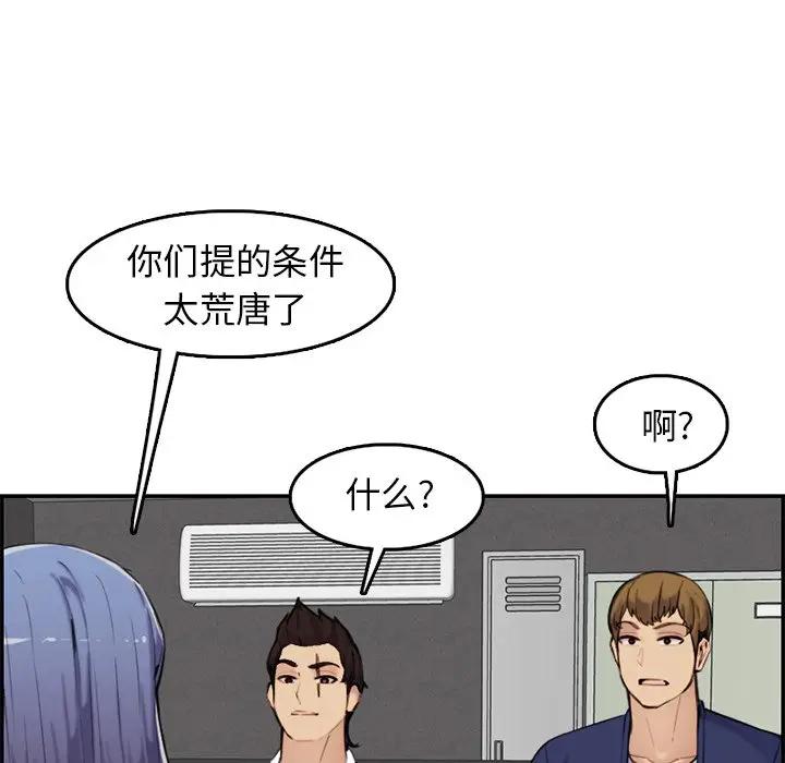 [韩国漫画] 妈妈是女大学生 乱伦,女学生,熟女人妻,巨乳大奶,不伦#[102P]-17