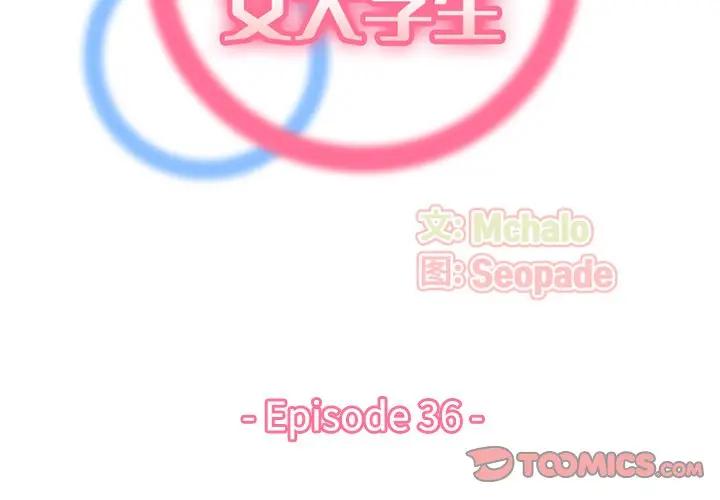 [韩国漫画] 妈妈是女大学生 乱伦,女学生,熟女人妻,巨乳大奶,不伦#[102P]-2