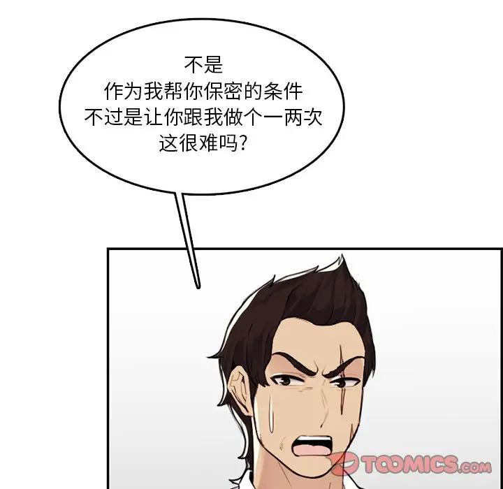 [韩国漫画] 妈妈是女大学生 乱伦,女学生,熟女人妻,巨乳大奶,不伦#[102P]-20