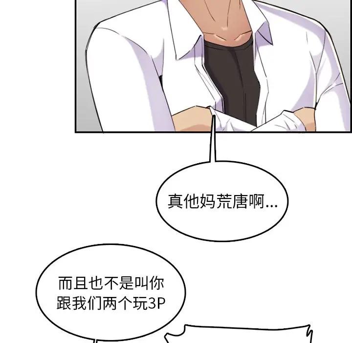 [韩国漫画] 妈妈是女大学生 乱伦,女学生,熟女人妻,巨乳大奶,不伦#[102P]-21