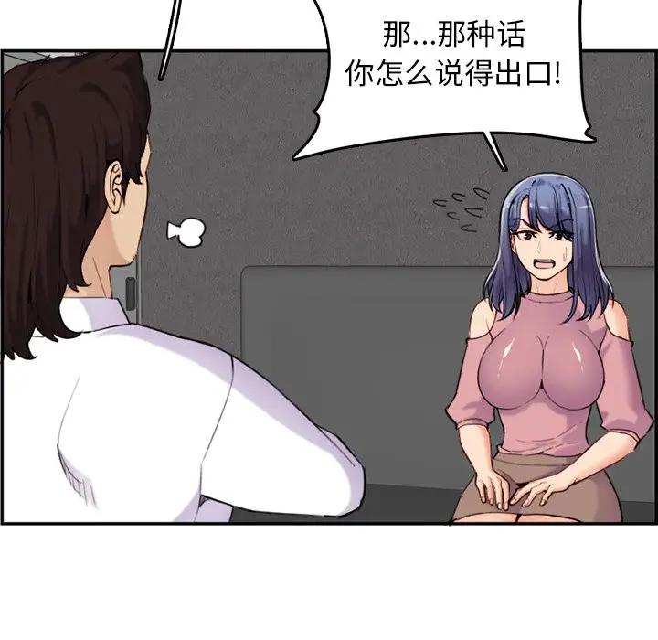 [韩国漫画] 妈妈是女大学生 乱伦,女学生,熟女人妻,巨乳大奶,不伦#[102P]-22