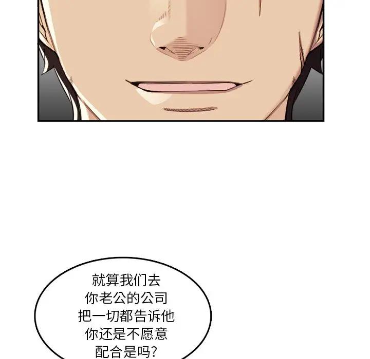 [韩国漫画] 妈妈是女大学生 乱伦,女学生,熟女人妻,巨乳大奶,不伦#[102P]-24