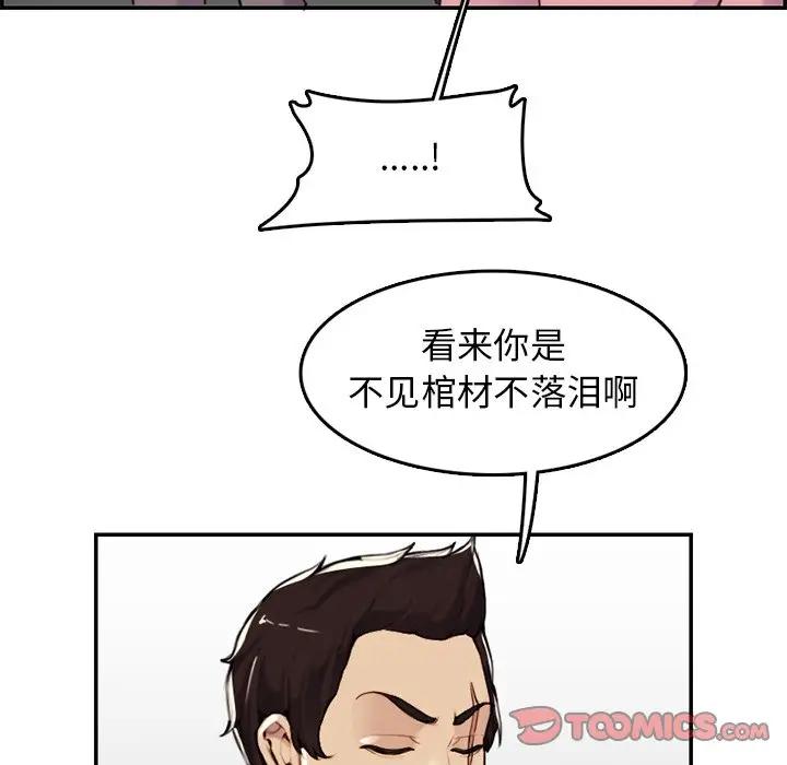 [韩国漫画] 妈妈是女大学生 乱伦,女学生,熟女人妻,巨乳大奶,不伦#[102P]-26