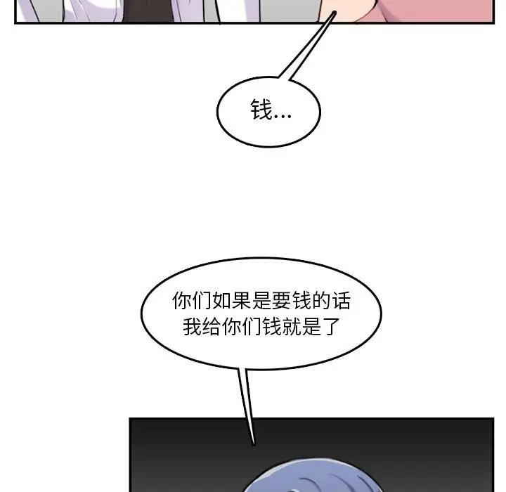 [韩国漫画] 妈妈是女大学生 乱伦,女学生,熟女人妻,巨乳大奶,不伦#[102P]-29