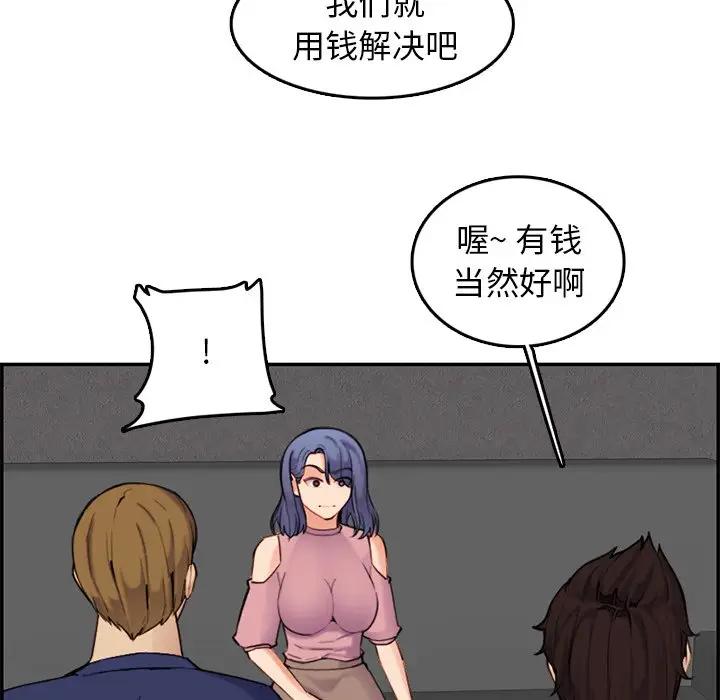[韩国漫画] 妈妈是女大学生 乱伦,女学生,熟女人妻,巨乳大奶,不伦#[102P]-31