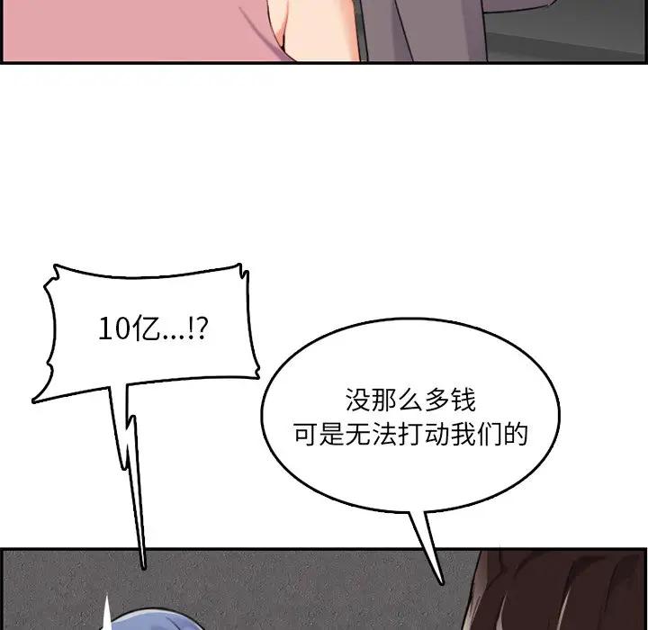 [韩国漫画] 妈妈是女大学生 乱伦,女学生,熟女人妻,巨乳大奶,不伦#[102P]-36