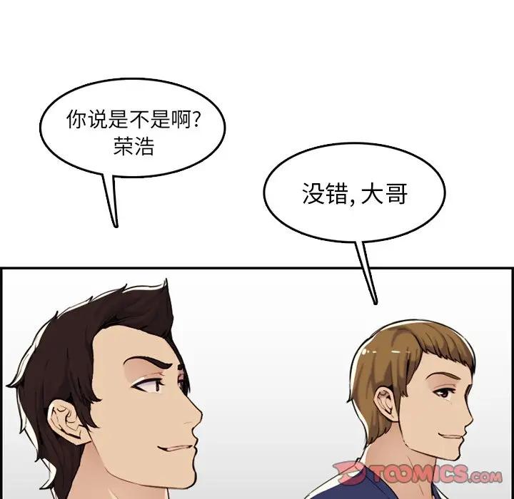 [韩国漫画] 妈妈是女大学生 乱伦,女学生,熟女人妻,巨乳大奶,不伦#[102P]-38