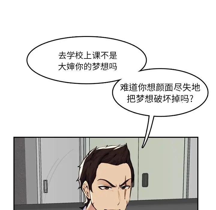 [韩国漫画] 妈妈是女大学生 乱伦,女学生,熟女人妻,巨乳大奶,不伦#[102P]-43
