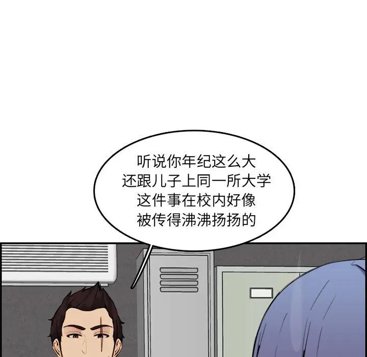 [韩国漫画] 妈妈是女大学生 乱伦,女学生,熟女人妻,巨乳大奶,不伦#[102P]-47