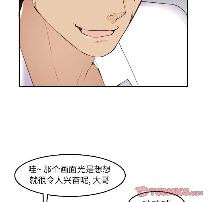 [韩国漫画] 妈妈是女大学生 乱伦,女学生,熟女人妻,巨乳大奶,不伦#[102P]-50