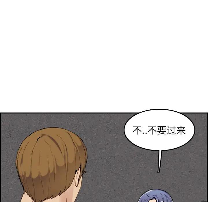 [韩国漫画] 妈妈是女大学生 乱伦,女学生,熟女人妻,巨乳大奶,不伦#[102P]-57