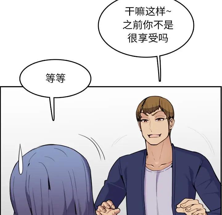 [韩国漫画] 妈妈是女大学生 乱伦,女学生,熟女人妻,巨乳大奶,不伦#[102P]-59