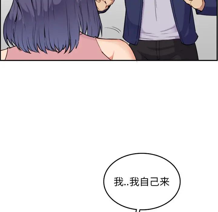[韩国漫画] 妈妈是女大学生 乱伦,女学生,熟女人妻,巨乳大奶,不伦#[102P]-60