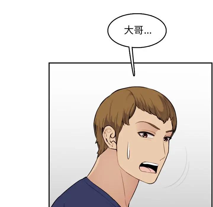 [韩国漫画] 妈妈是女大学生 乱伦,女学生,熟女人妻,巨乳大奶,不伦#[102P]-63