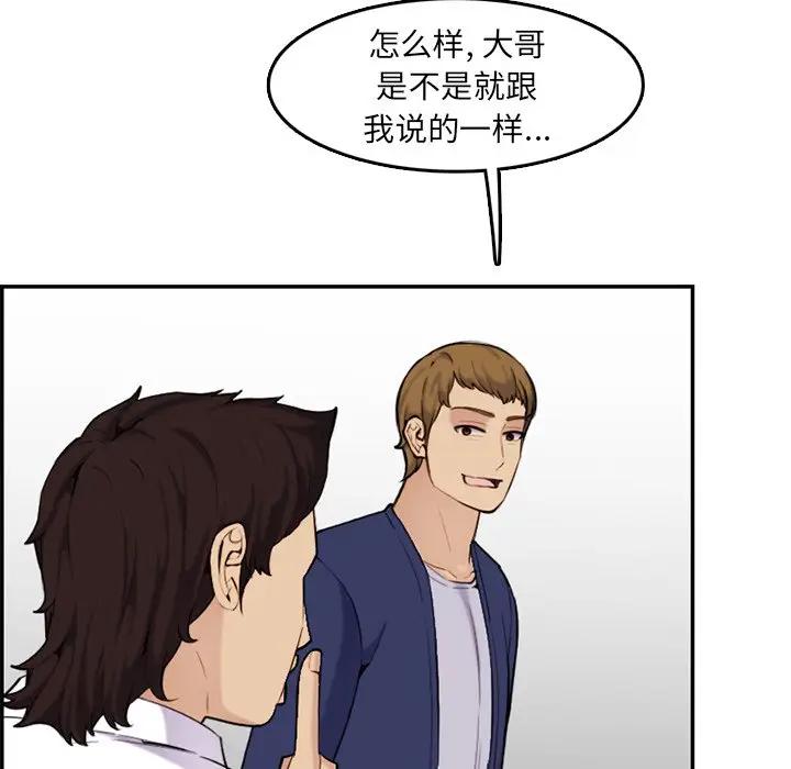 [韩国漫画] 妈妈是女大学生 乱伦,女学生,熟女人妻,巨乳大奶,不伦#[102P]-73