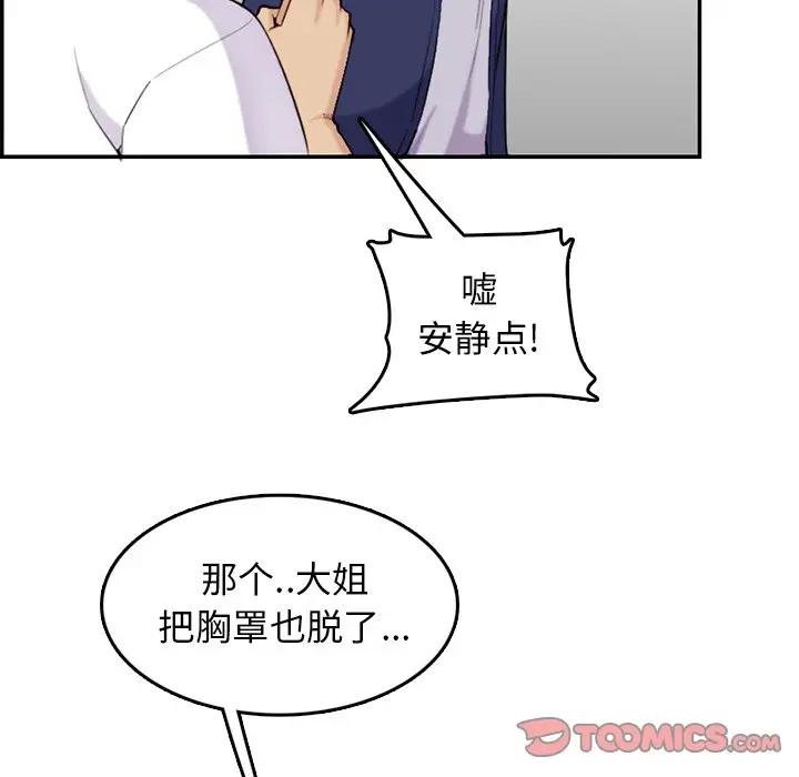 [韩国漫画] 妈妈是女大学生 乱伦,女学生,熟女人妻,巨乳大奶,不伦#[102P]-74