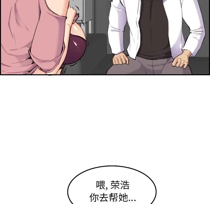 [韩国漫画] 妈妈是女大学生 乱伦,女学生,熟女人妻,巨乳大奶,不伦#[102P]-77