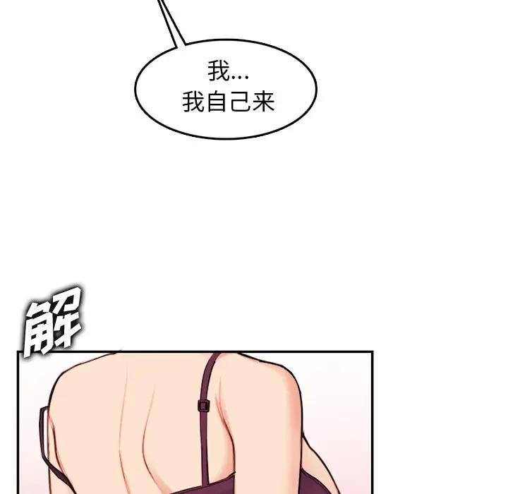 [韩国漫画] 妈妈是女大学生 乱伦,女学生,熟女人妻,巨乳大奶,不伦#[102P]-79