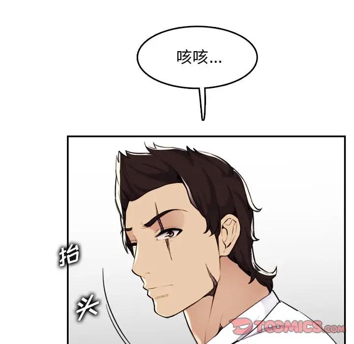 [韩国漫画] 妈妈是女大学生 乱伦,女学生,熟女人妻,巨乳大奶,不伦#[102P]-86