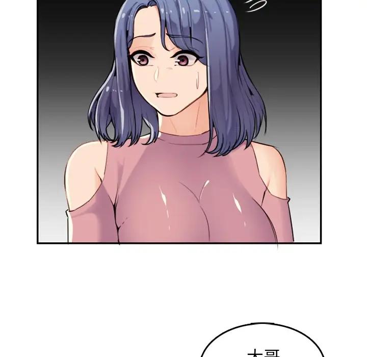[韩国漫画] 妈妈是女大学生 乱伦,女学生,熟女人妻,巨乳大奶,不伦#[102P]-9