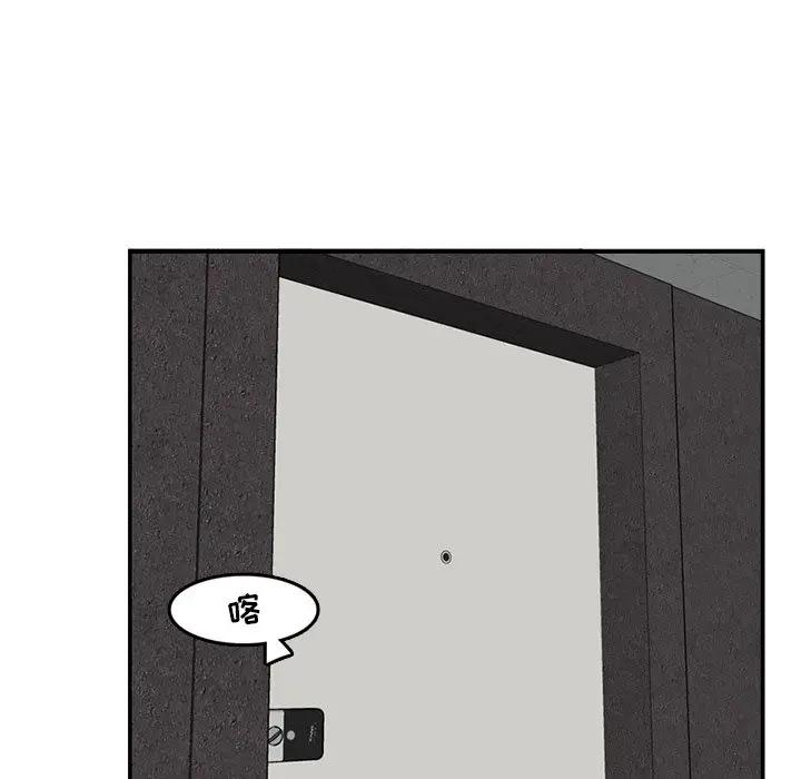 [韩国漫画] 妈妈是女大学生 乱伦,女学生,熟女人妻,巨乳大奶,不伦#[102P]-93