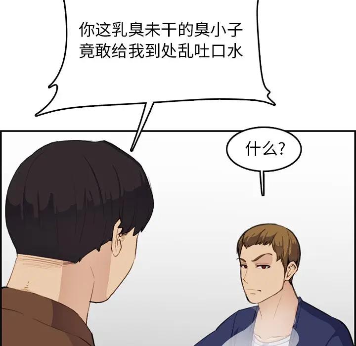 [韩国漫画] 妈妈是女大学生 乱伦,女学生,熟女人妻,巨乳大奶,不伦#[119P]-101