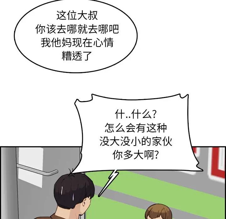 [韩国漫画] 妈妈是女大学生 乱伦,女学生,熟女人妻,巨乳大奶,不伦#[119P]-104