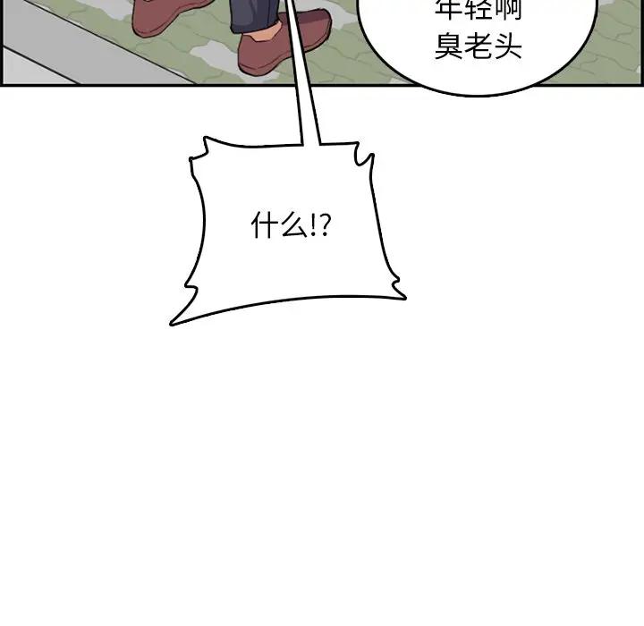 [韩国漫画] 妈妈是女大学生 乱伦,女学生,熟女人妻,巨乳大奶,不伦#[119P]-106