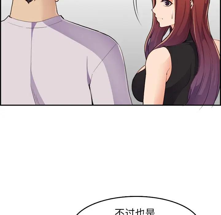 [韩国漫画] 妈妈是女大学生 乱伦,女学生,熟女人妻,巨乳大奶,不伦#[119P]-110