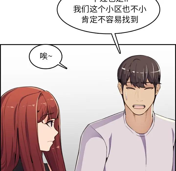 [韩国漫画] 妈妈是女大学生 乱伦,女学生,熟女人妻,巨乳大奶,不伦#[119P]-111