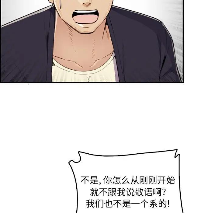 [韩国漫画] 妈妈是女大学生 乱伦,女学生,熟女人妻,巨乳大奶,不伦#[119P]-13