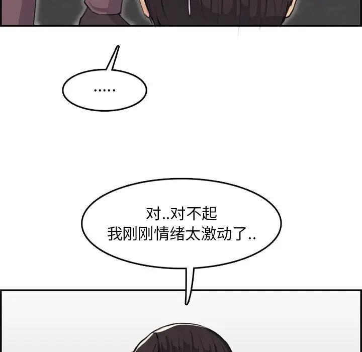 [韩国漫画] 妈妈是女大学生 乱伦,女学生,熟女人妻,巨乳大奶,不伦#[119P]-17
