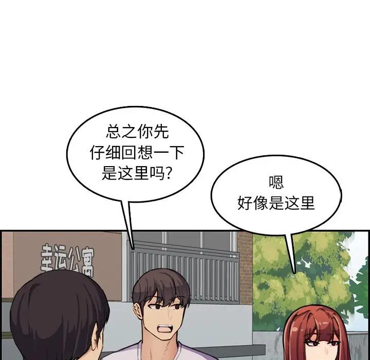 [韩国漫画] 妈妈是女大学生 乱伦,女学生,熟女人妻,巨乳大奶,不伦#[119P]-19