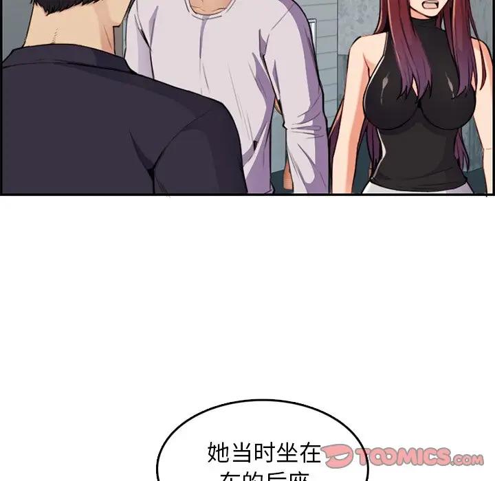 [韩国漫画] 妈妈是女大学生 乱伦,女学生,熟女人妻,巨乳大奶,不伦#[119P]-20